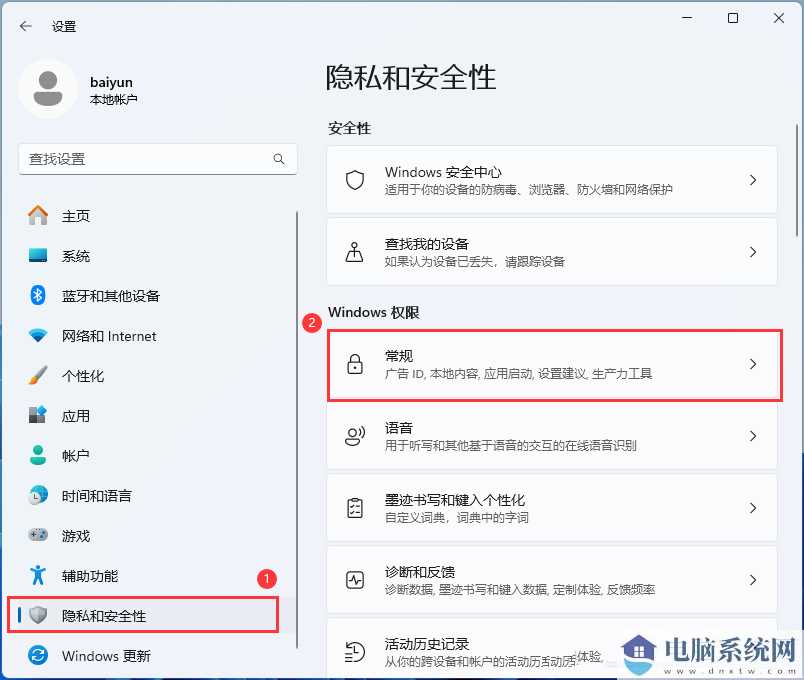 Win11新电脑收到后怎么样优化设置提升性能？