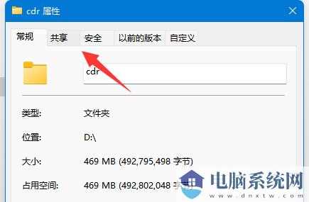 Win11怎么样关闭共享文件夹？Win11关闭共享文件夹方法介绍