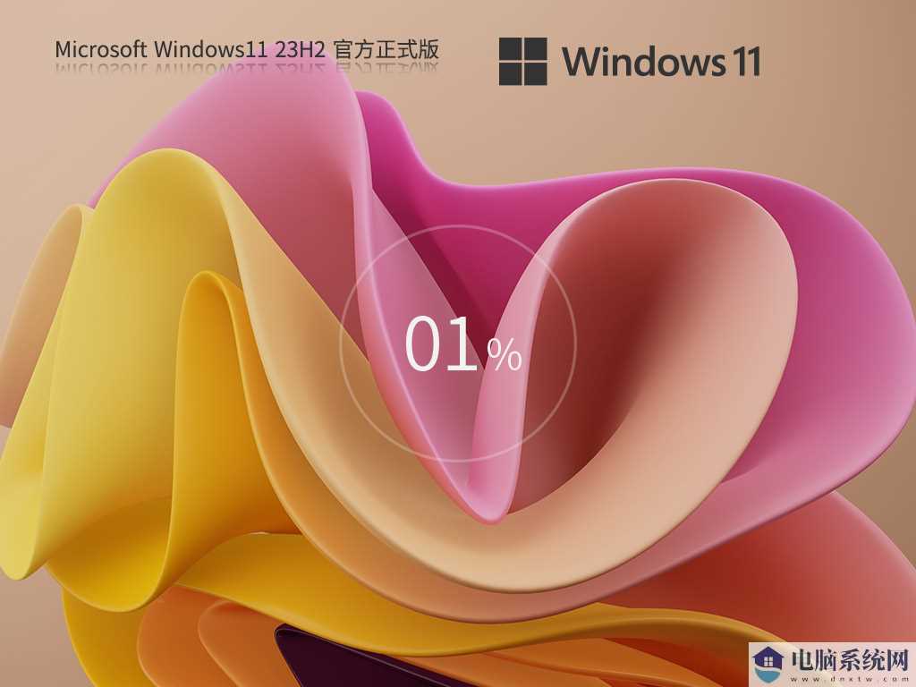 【5.30更新】Windows11 23H2 22631.3672 X64 官方正式版