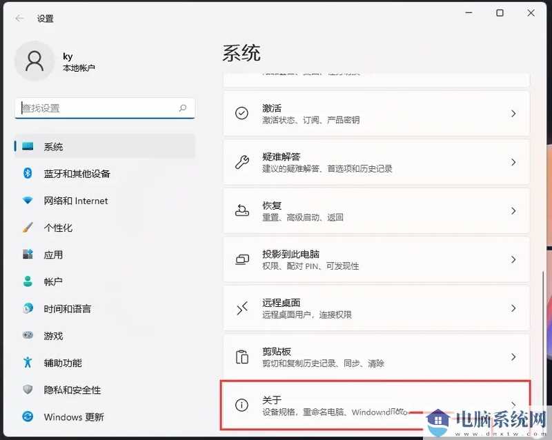 win11远程桌面功能怎么使用？win11远程桌面操作方法