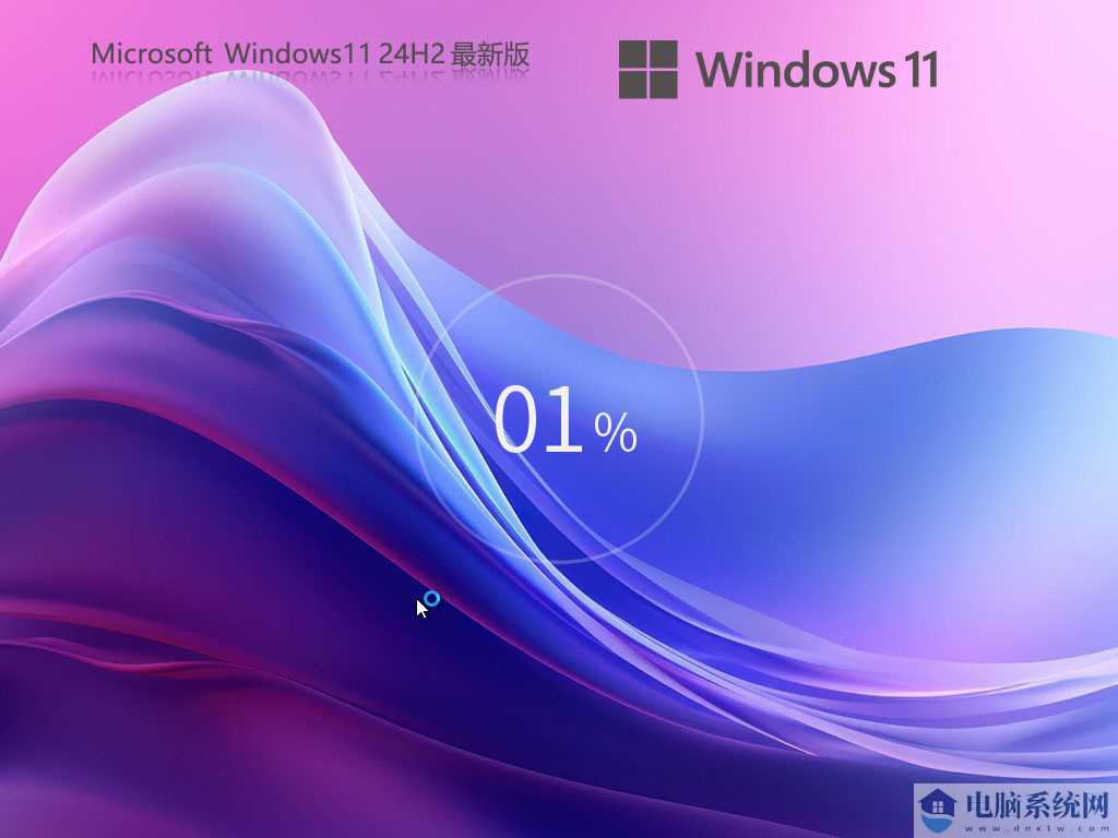 【9.11更新】Windows 11 24H2 26100.1742 X64 专业版