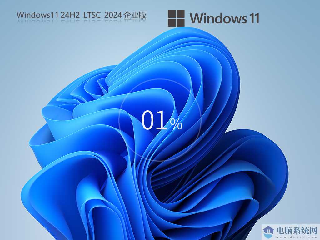 【长期服务版】Windows11 24H2 LTSC 2024 企业版