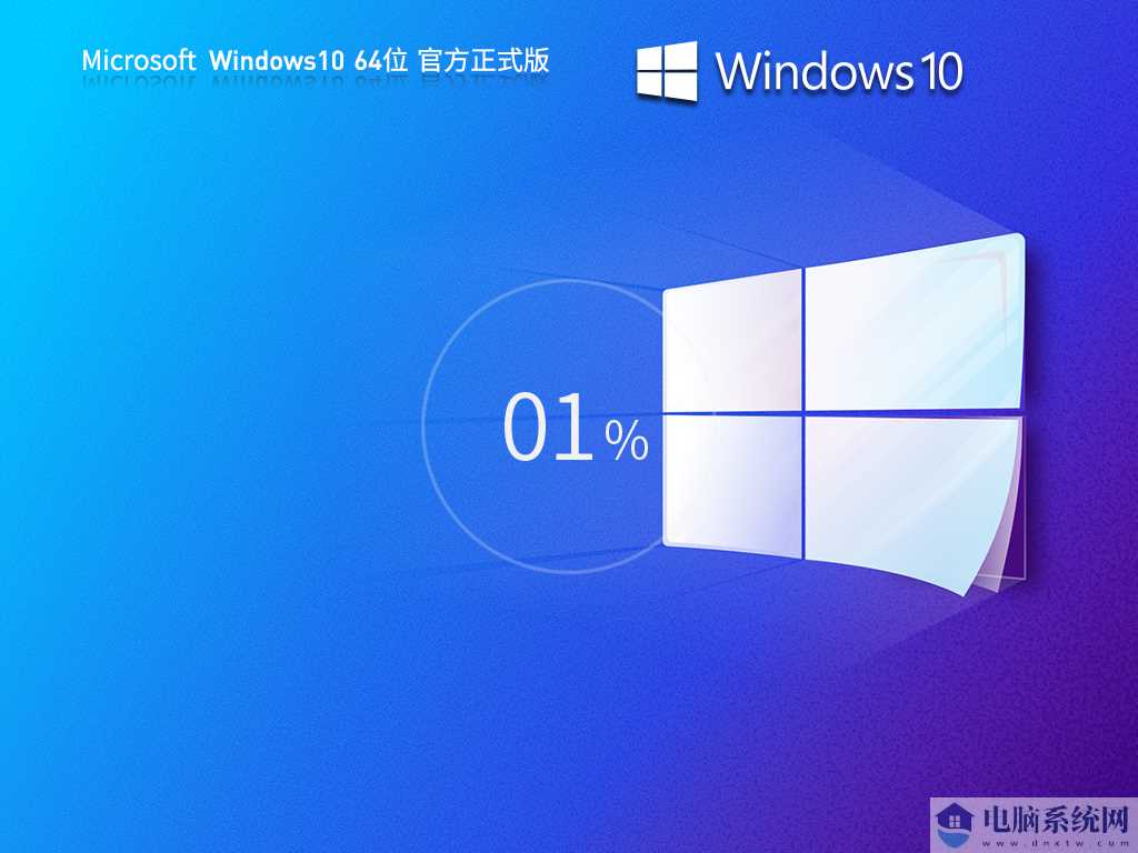 【10.9更新】Windows10 22H2 19045.5011 官方正式版