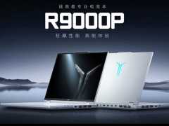 联想 2024 款拯救者 R9000P 上新：R9 7945HX + RTX4070 售 10499 元