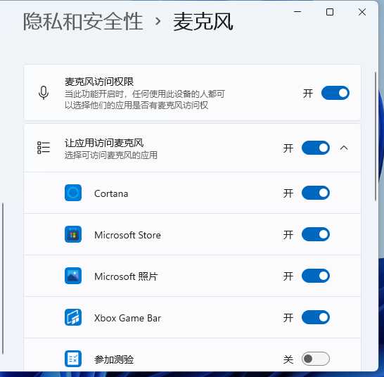 游戏专用Win11系统