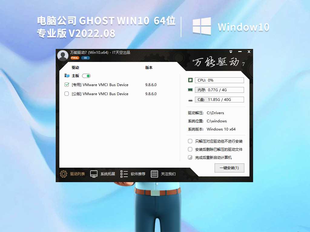 电脑公司 GHOST WIN10 X64 装机专业版(办公版) V2022年8月