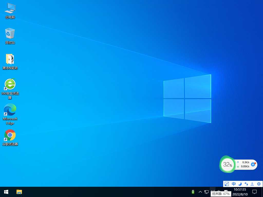 Windows10 64位专业精简版 (办公学习) V2022年10月