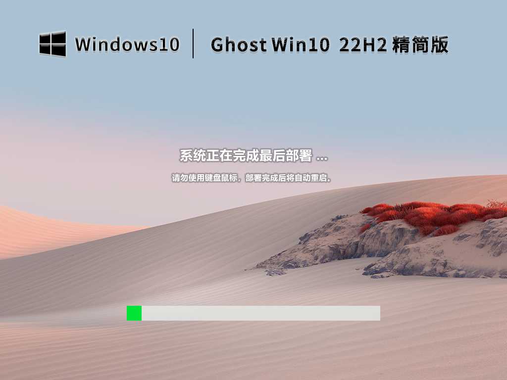 Ghost Win10 22H2 64位 优化精简版 V2022年11月