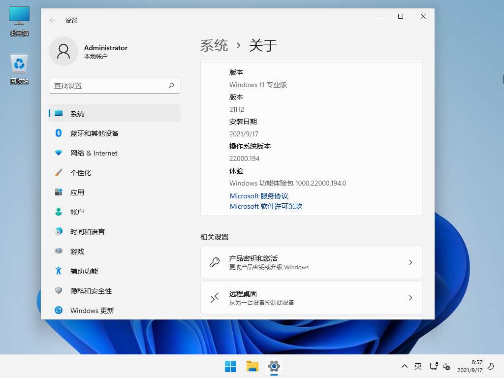 Win11镜像文件V22458.100官网正式版下载