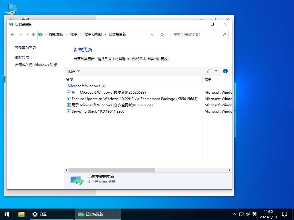 雨林木风 Windows10 64位 典藏装机版 V2023年5月