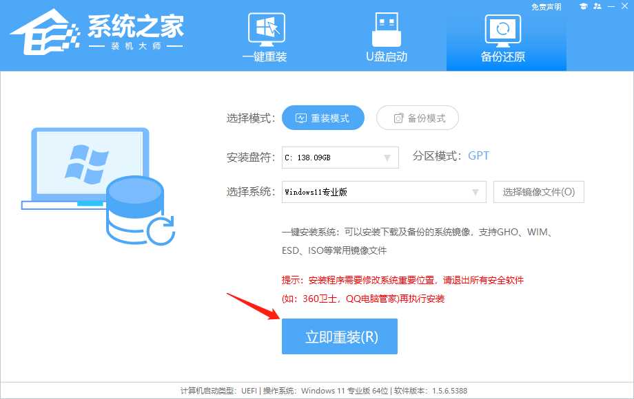 Windows 11 22H2 64位 中文企业版