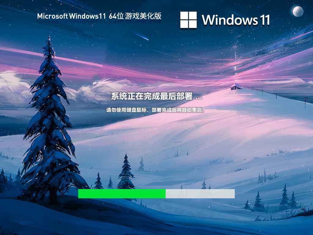 Windows11 22H2 (22621.1778) X64 游戏美化版 V2023年6月