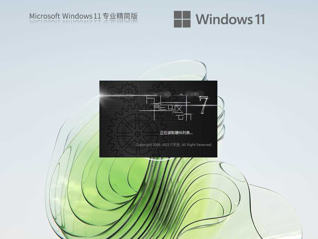 Windows11 22H2 (22621.1702) X64 专业精简版 V2023年5月