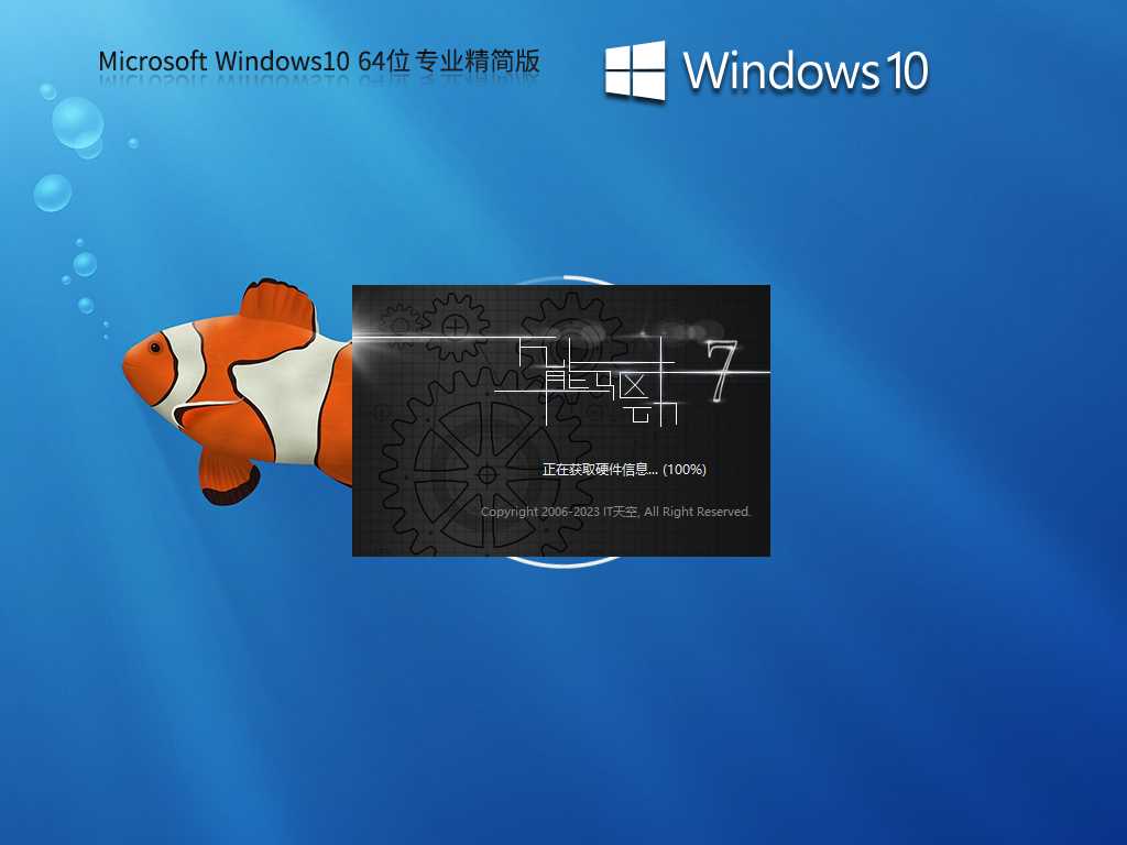 Windows10 22H2 19045.2965 X64 专业精简版 V2023年5月