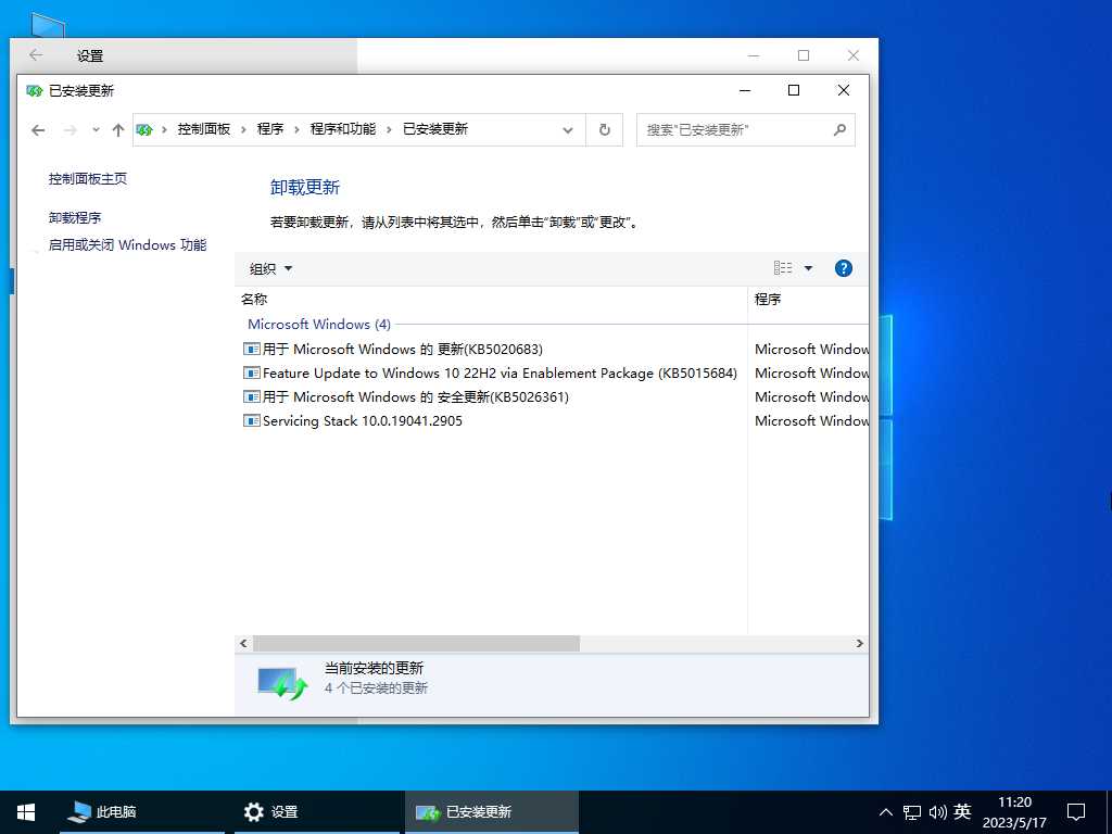 Windows10 22H2 19045.2965 X64 最新家庭中文版 V2023年5月