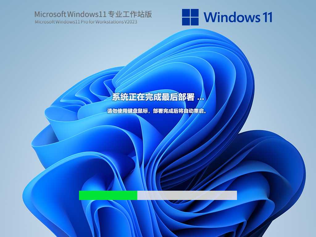 Windows11 22H2 专业工作站版轻精简 V2023年4月