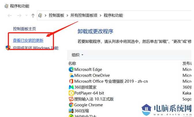 电脑公司Win10系统