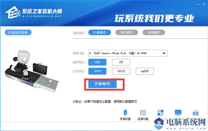 风林火山 Ghost Win10 X64专业版