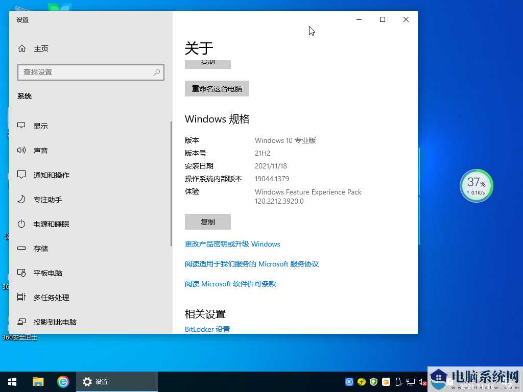 技术员联盟 Ghost Win10 64位 专业版 V2021年11月