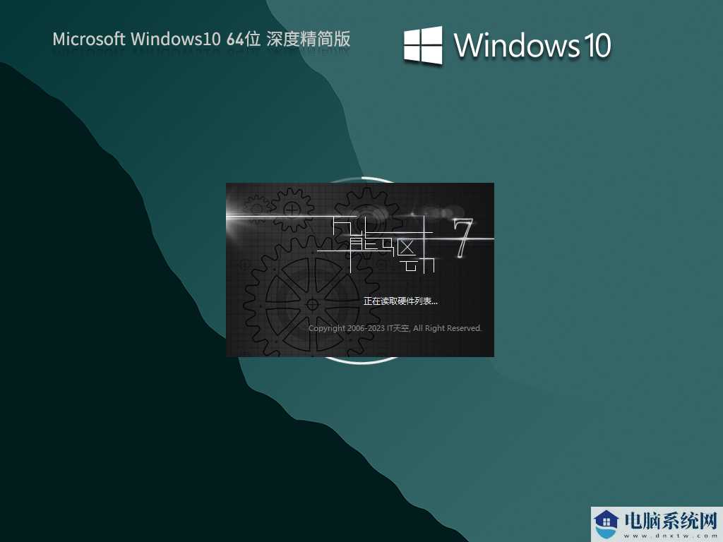 Windows10 22H2 19045.3086 X64 深度精简版 V2023年6月