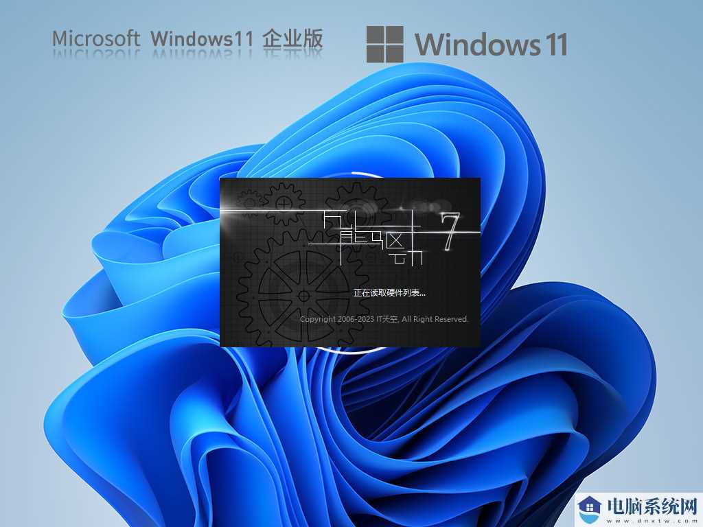 Windows 11 22H2 64位 中文企业版 V2023年8月