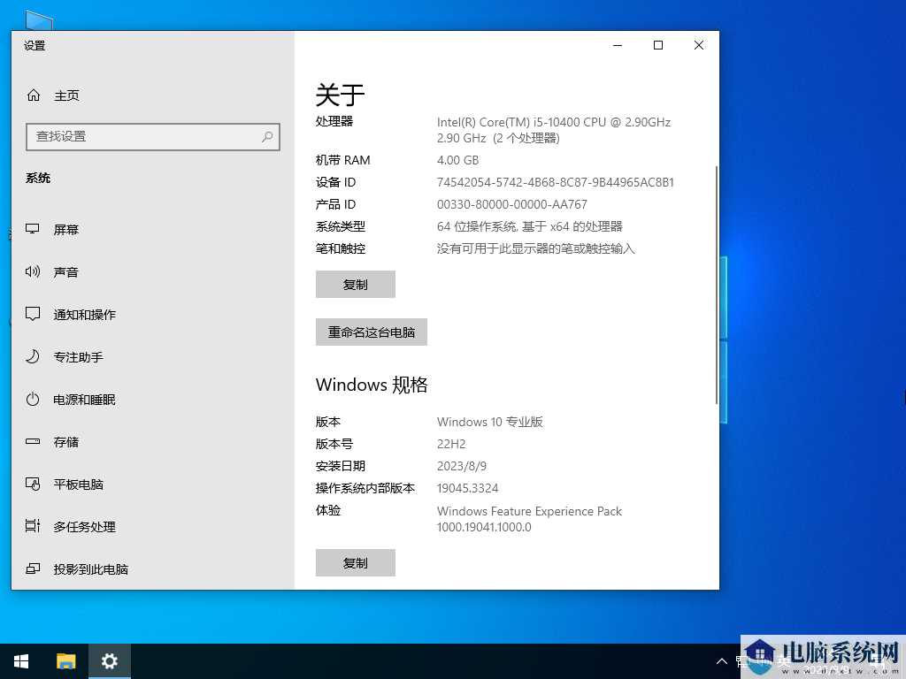 华硕 ASUS Windows10 22H2 64位 专业装机版 V2023年9月