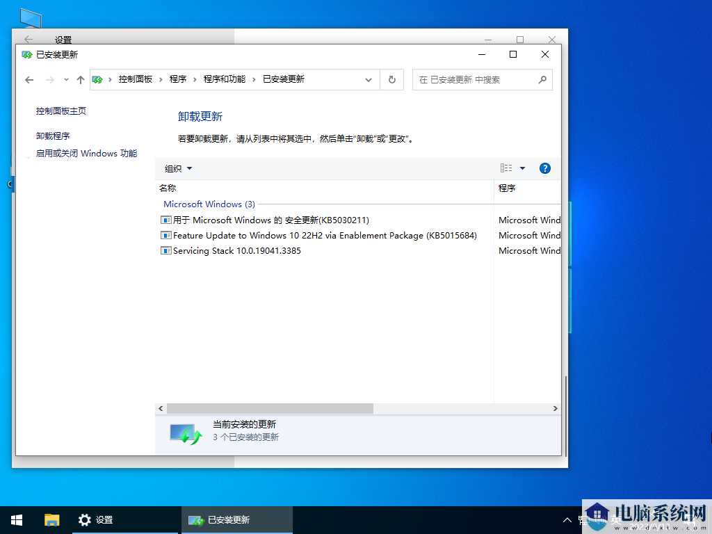 雨林木风 Windows10 64位 官方专业版 V2023