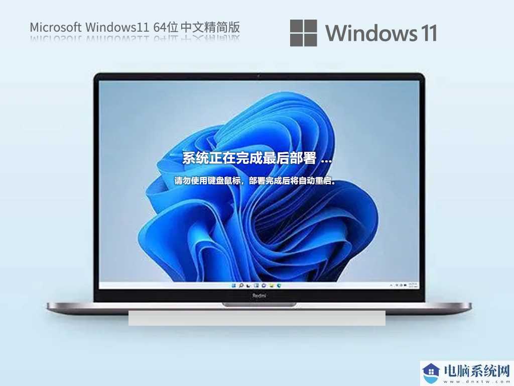 Windows11 22H2 64位 中文精简版 V2023
