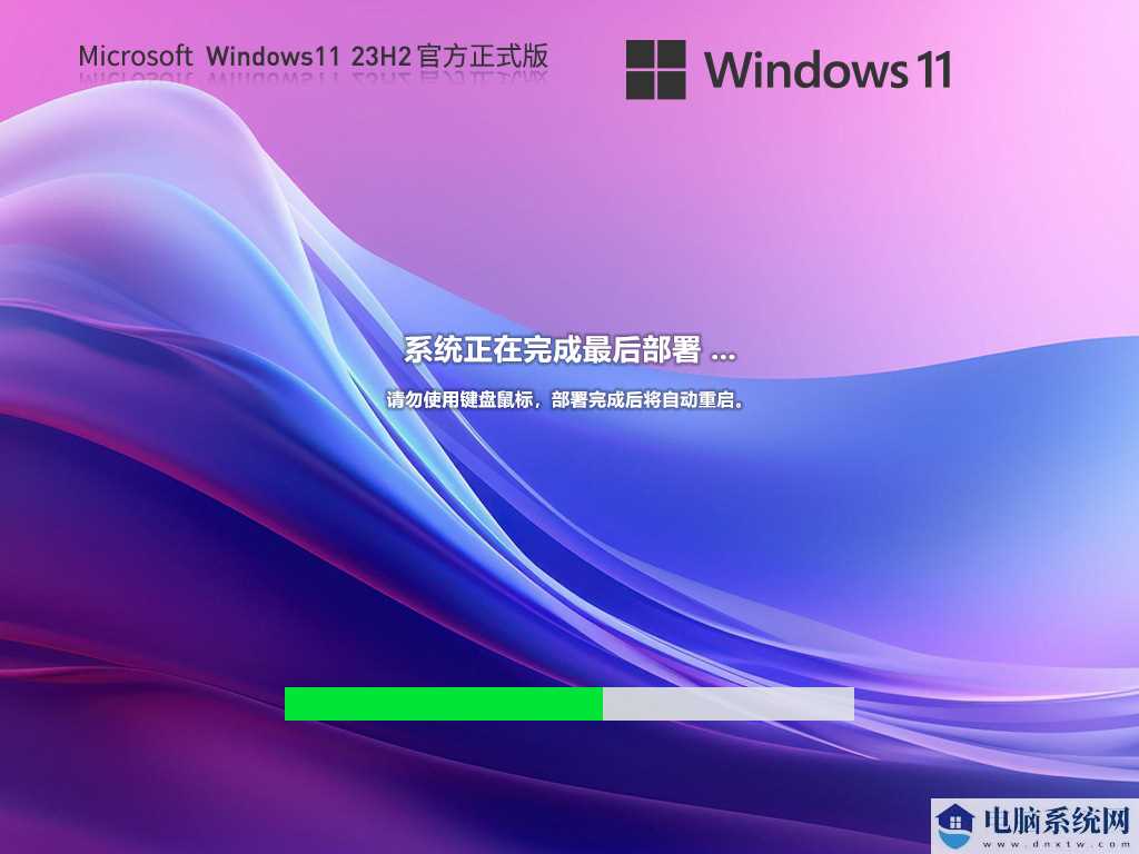 Windows11 23H2 22631.2506 X64 官方正式版 V2023