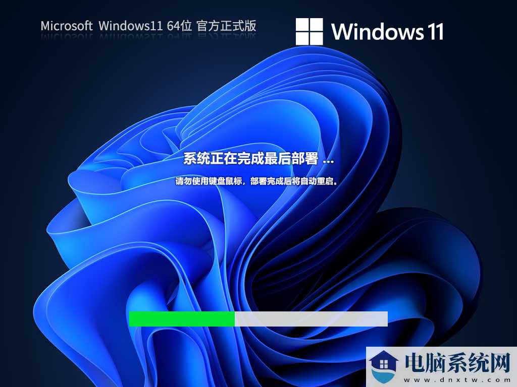 Windows11 22H2 22621.2715 X64 官方正式版 V2023