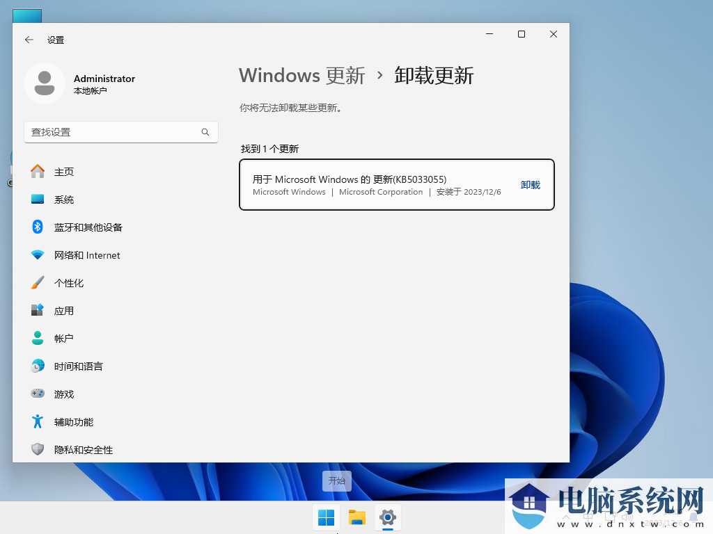 Windows11 23H2 22631.2792 X64 官方正式版 V2023