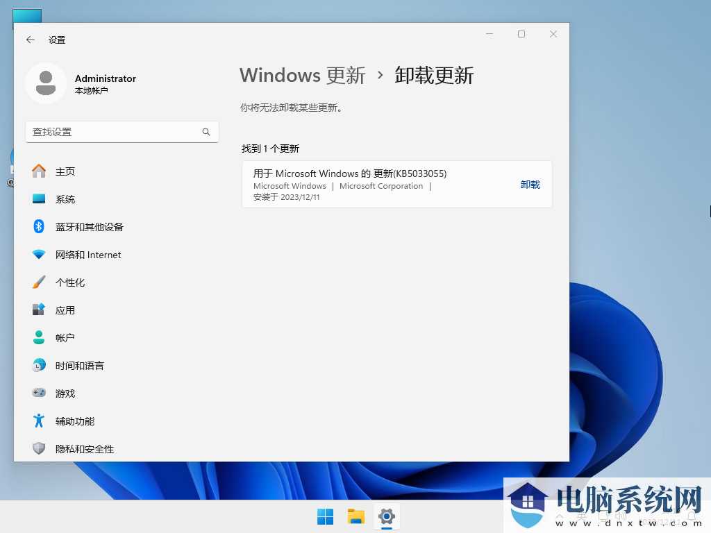 Windows11 23H2 64位 专业工作站版 V2023