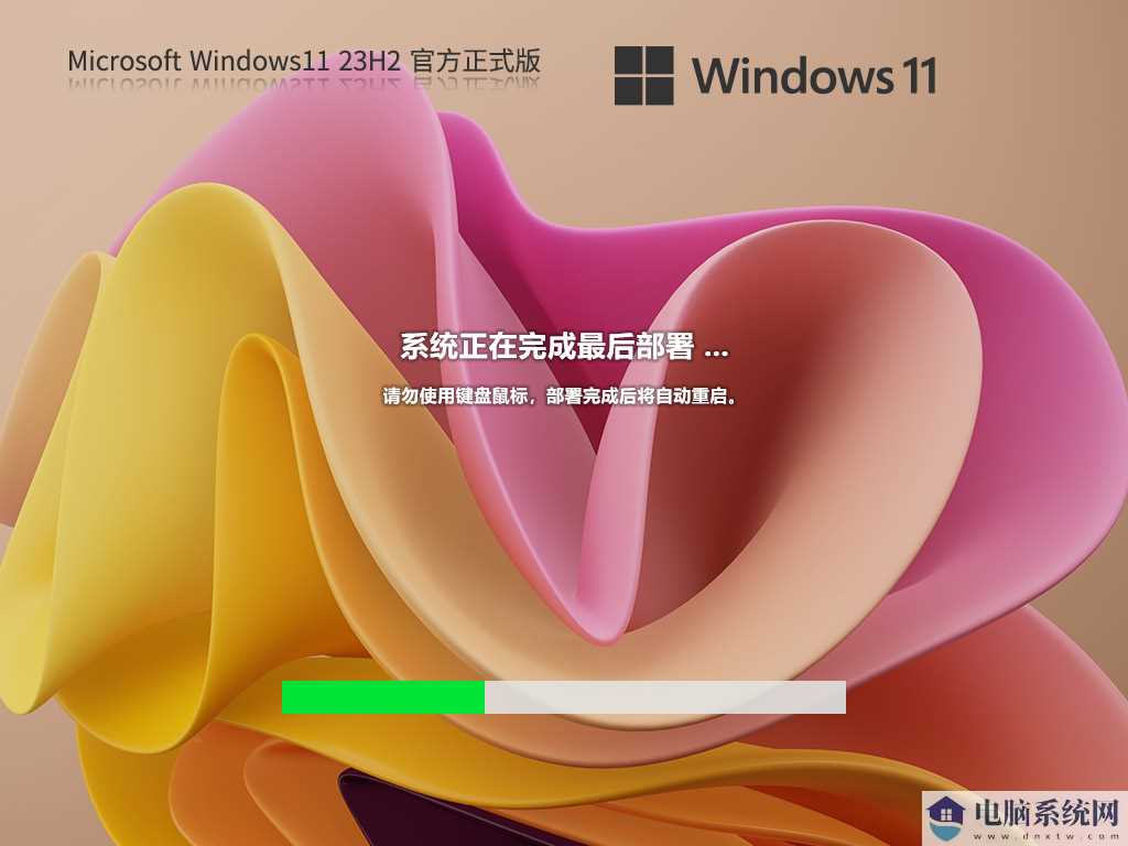 【五月更新】Windows11 23H2 22631.3593 X64 官方正式版