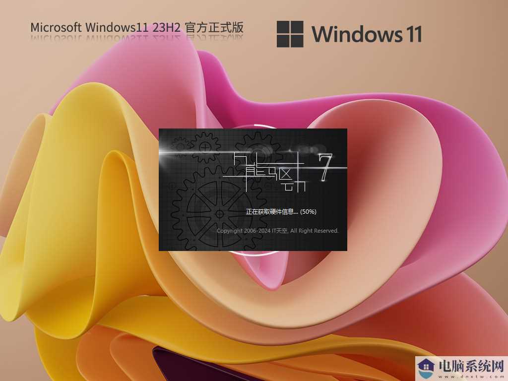 【五月更新】Windows11 23H2 22631.3593 X64 官方正式版