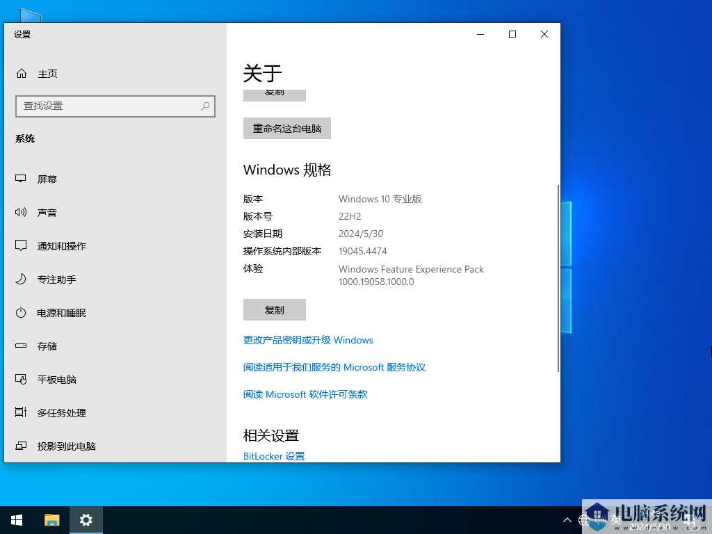 【5.30更新】Windows10 22H2 19045.4474 X64 官方正式版