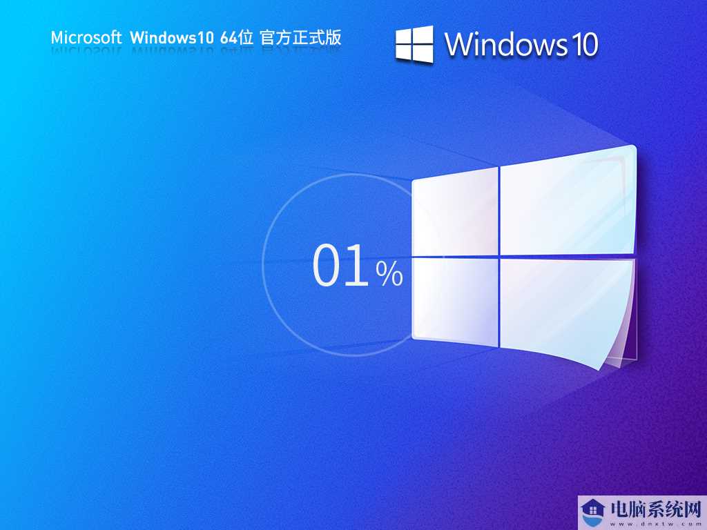 【6.12更新】Windows10 22H2 19045.4529 X64 官方正式版