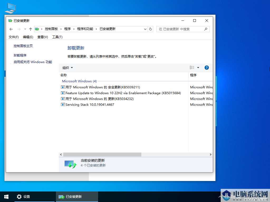 【6.12更新】Windows10 22H2 19045.4529 X64 官方正式版