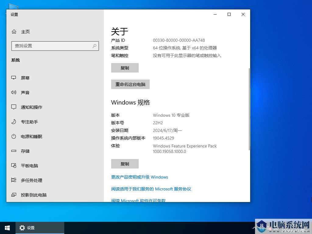 【老电脑升级首选】Windows10 22H2 64位 专业精简版