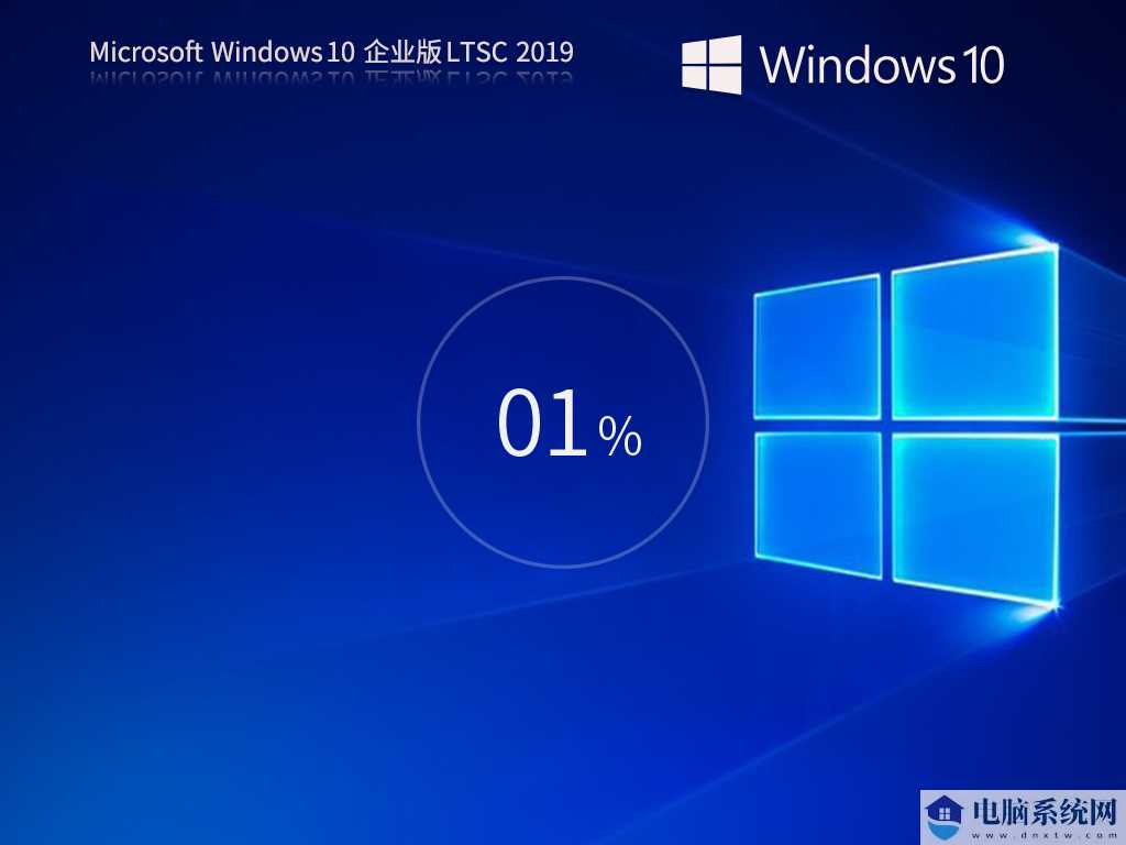 【10年周期支持】Windows10 企业版 LTSC 2019