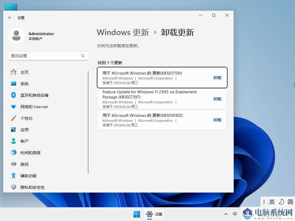 【6.26更新】Windows11 23H2 22631.3810 X64 官方正式版