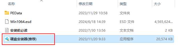 番茄花园Windows10 64位 中文专业版