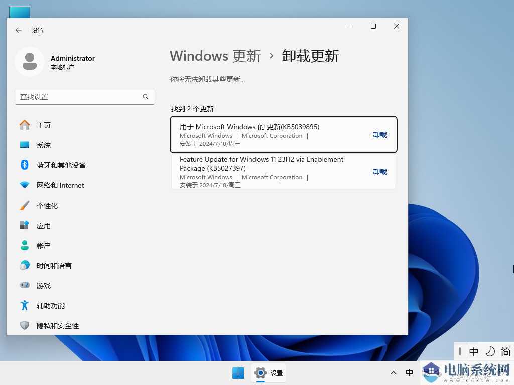 Win11 23H2 64位 免费办公版 V2022年11月