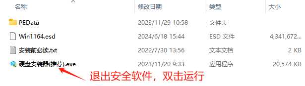 Windows11 22H2 64位 中文精简版