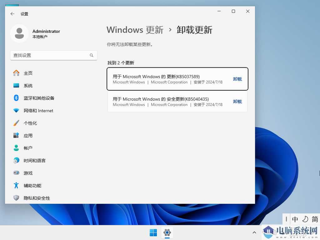 【7月更新】Windows 11 Version 24H2 专业版