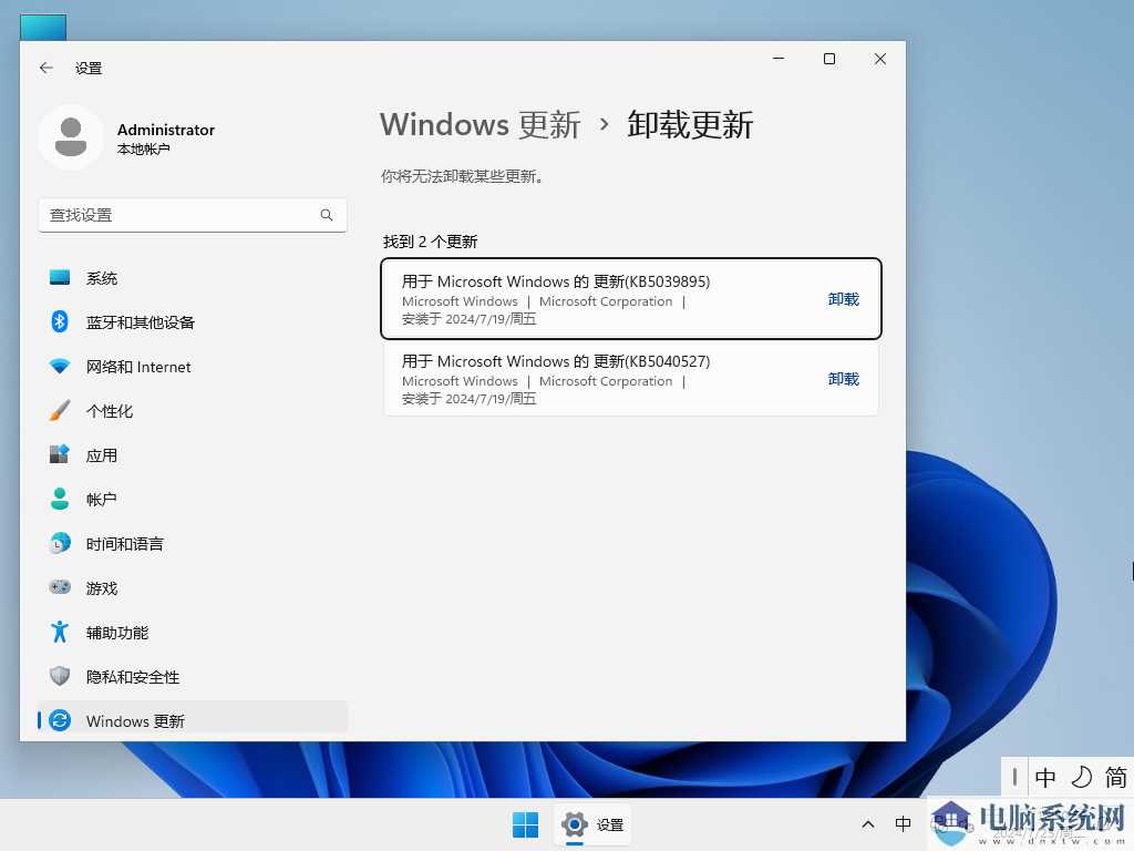 Windows11 22H2 64位 专业教育版