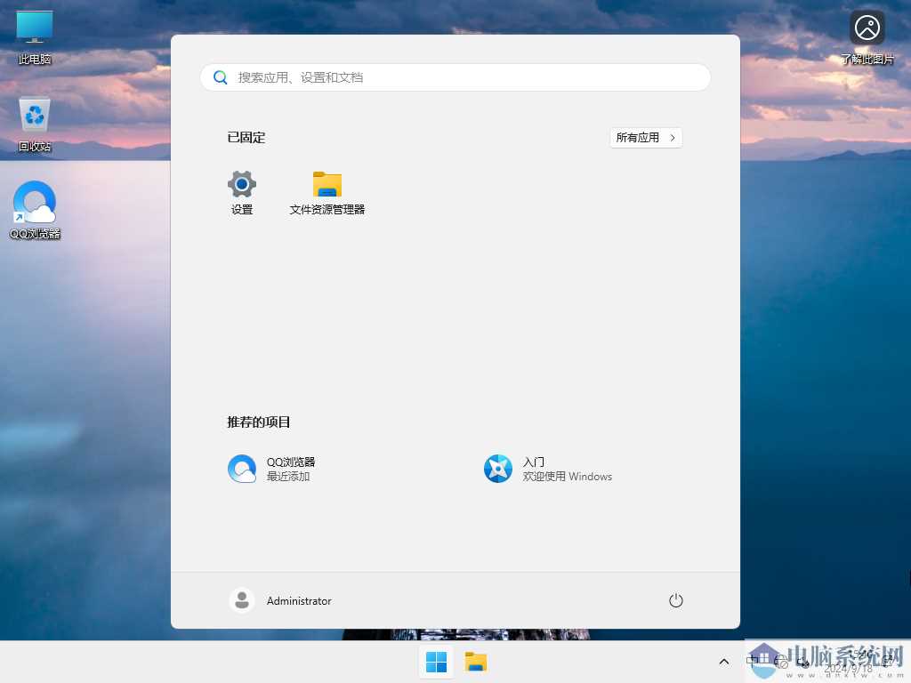 【9.11更新】Windows 11 24H2 26100.1742 X64 专业版