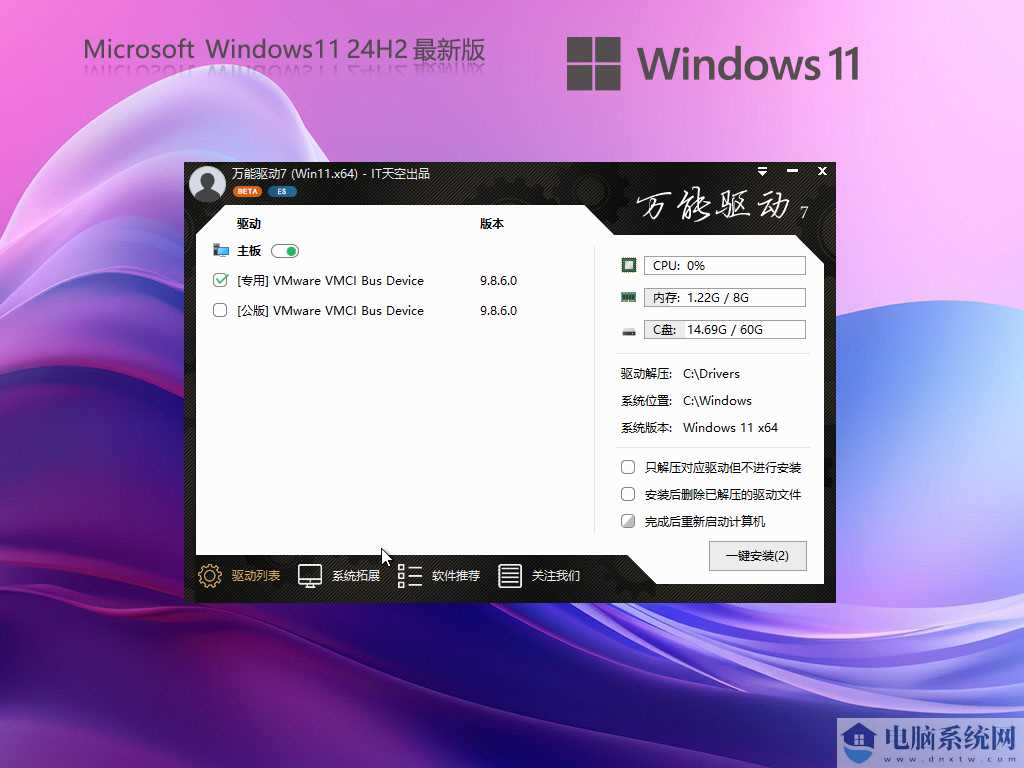 【9.11更新】Windows 11 24H2 26100.1742 X64 专业版