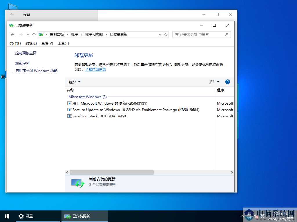 【国庆专供】Windows10 22H2 19045.4957 X64 国庆特别版