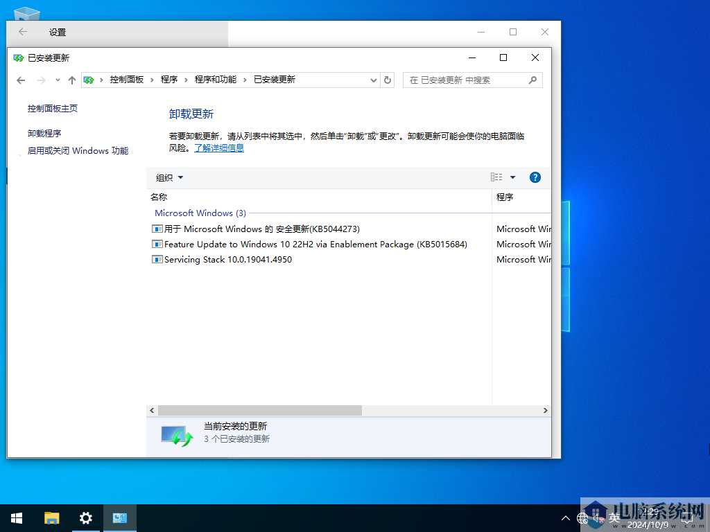 【10.9更新】Windows10 22H2 19045.5011 官方正式版