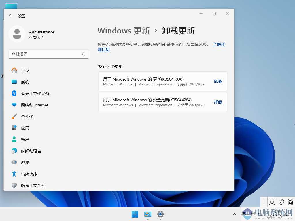 【少量精简】Windows11 24H2 64位 专业精简版镜像